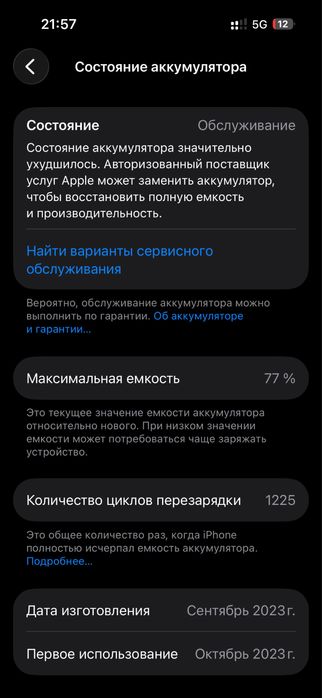 Iphone 15pro Айфон 15про