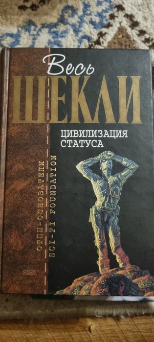 Орыс тілінде гі кітаптар