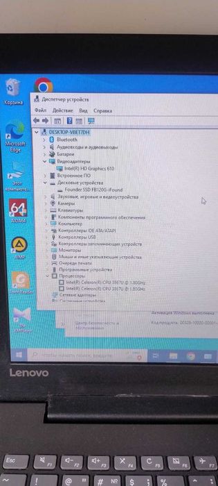 ноутбук Lenovo ideapad 330