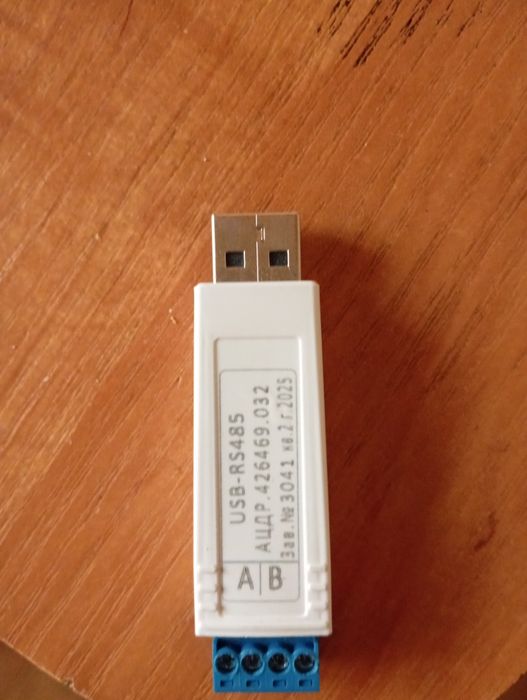 Bolid RS485-UDB Болид