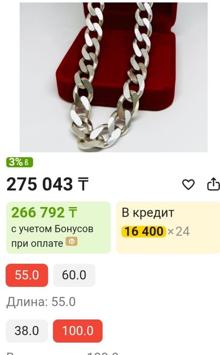 Серебро 925 панцирное