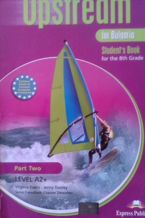 Учебници и тетрадки по английски