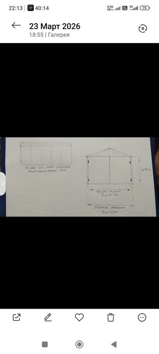 Металлический разборный гараж