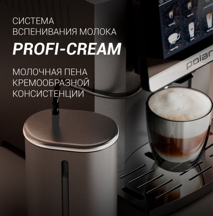 Кофе машина свежая