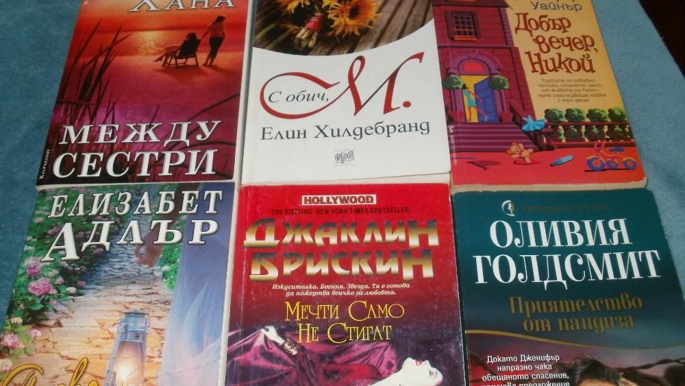 любовни романи-1