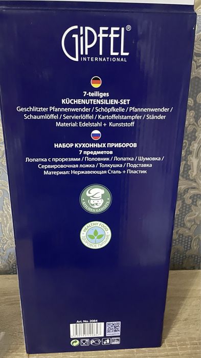 Посуда  германия  Гипфел