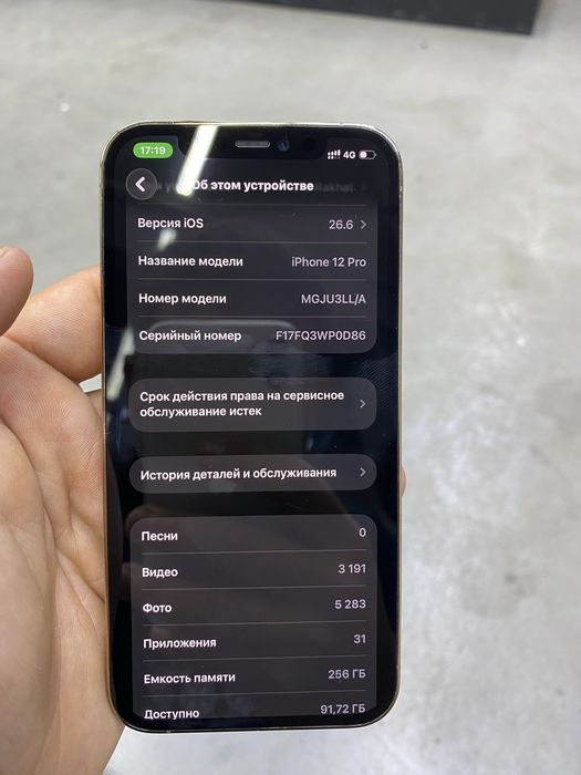 12про Iphone айфон 12про