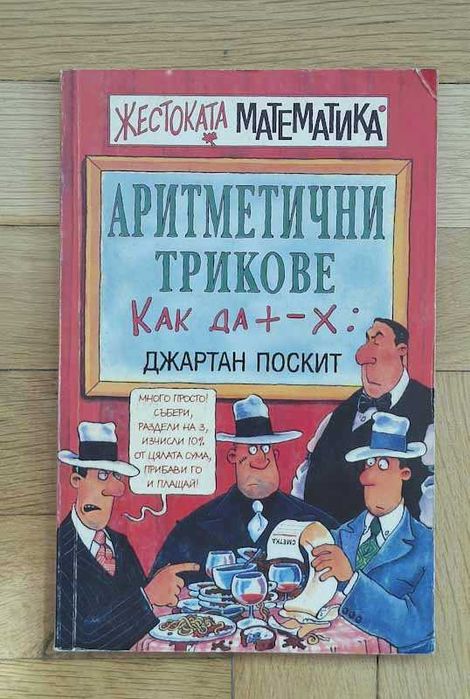 Детски книги, книги игри-. Цени от 2 евро