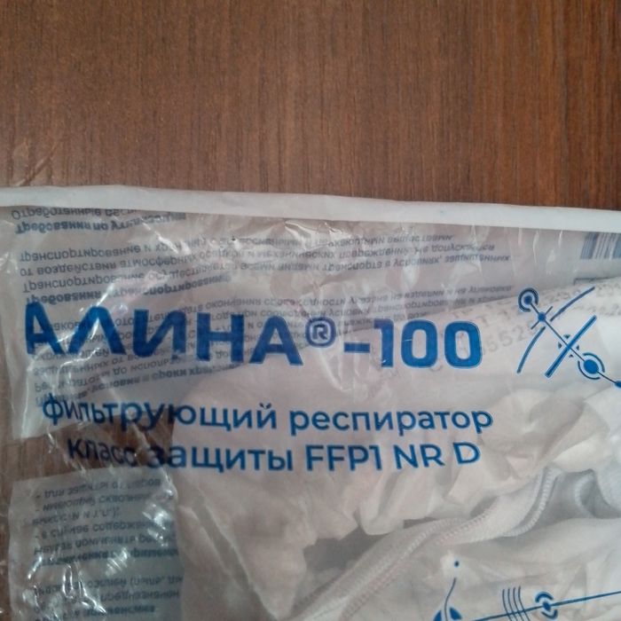Продам респираторы Алина-100