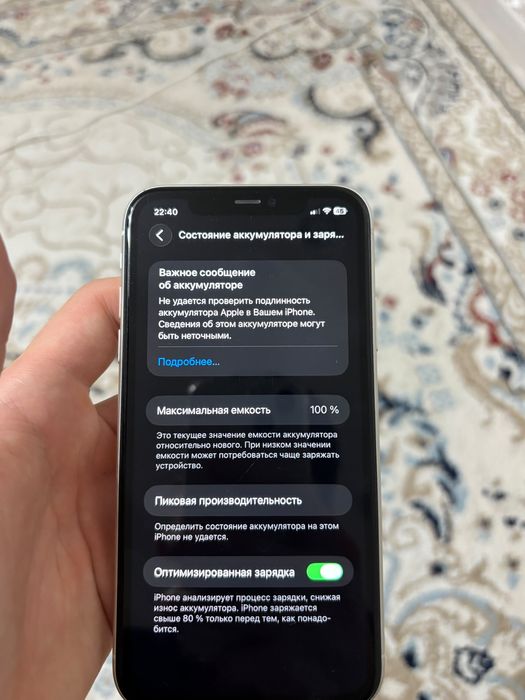 Айфон 11 идиальное состояние