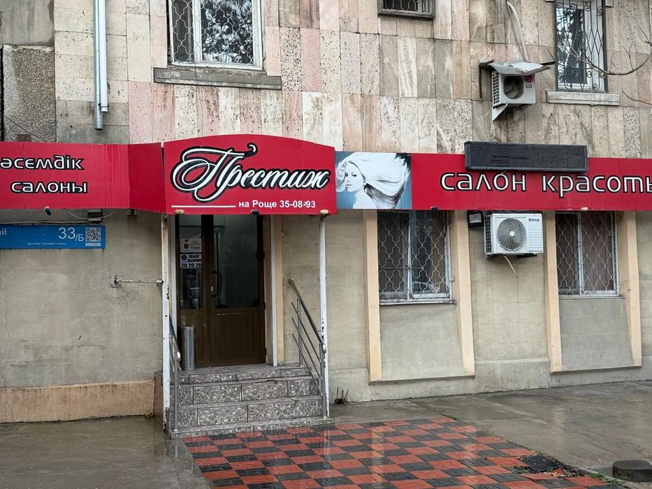 Салон красоты удобное расположение