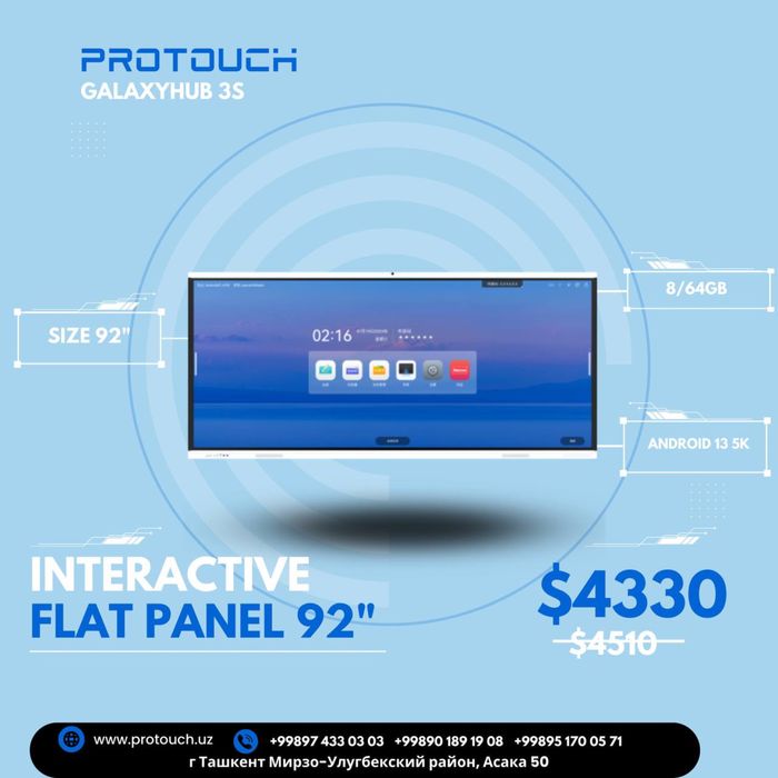 Интерактивный сенсорный панель Galaxy Hub 92”