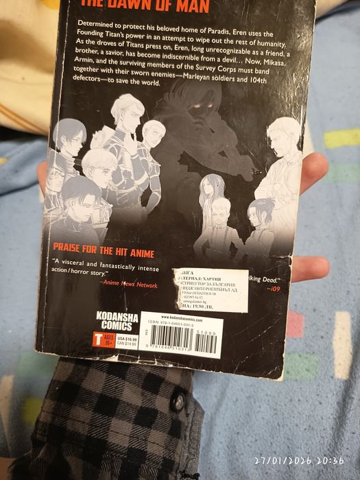 Манга attack on titan 31-32 част, red white and royal blue