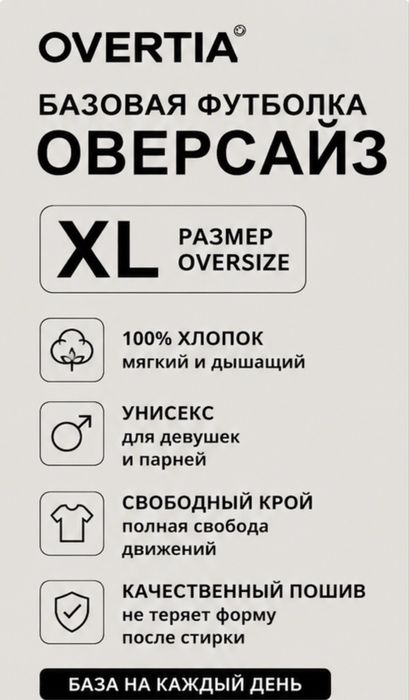 Футболки оверсайз унисекс