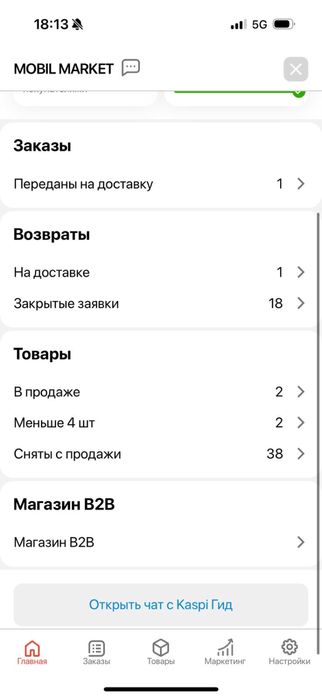 Айфон каспи магазин