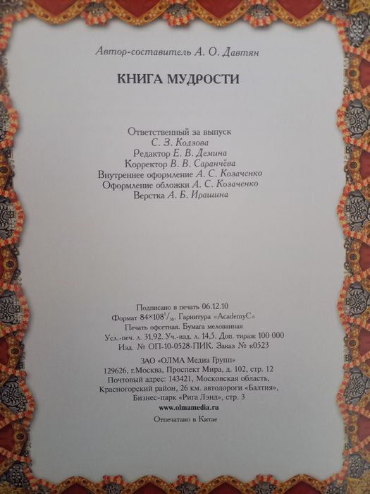 Книга,в отличном состоянии