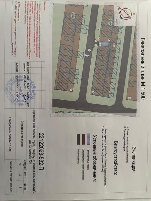Продаю Гараж в обществе «Металлург»