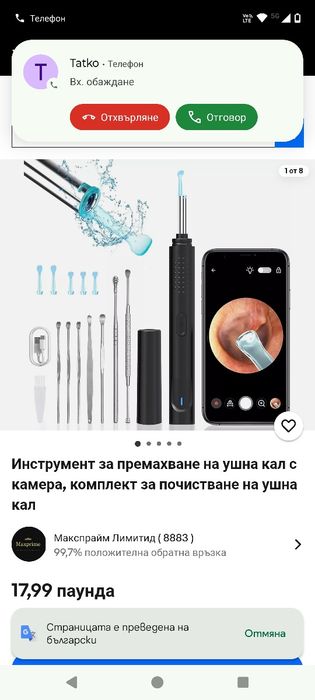 Инструменти за уши с камера