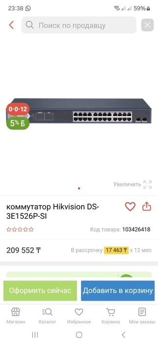 Hikvision DS-3E1526P-SI