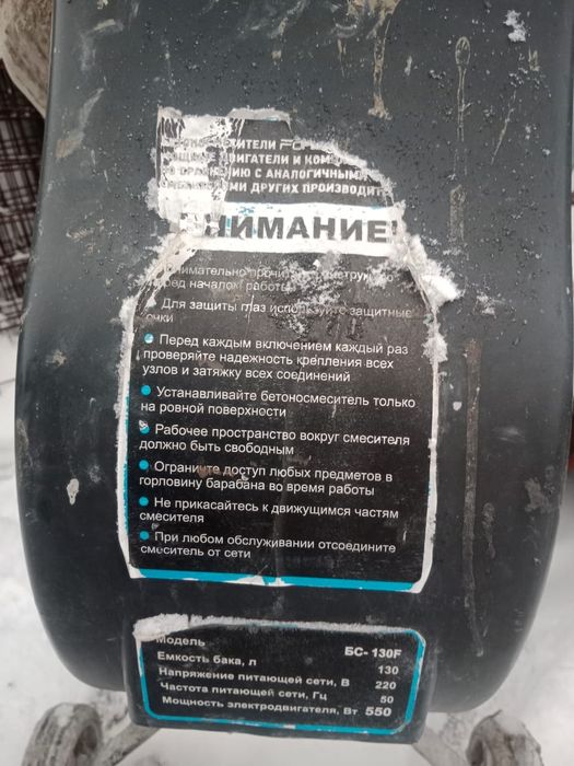 Продам бетономешалку