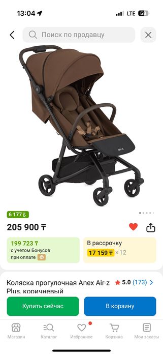 Коляска Anex Air z Plus