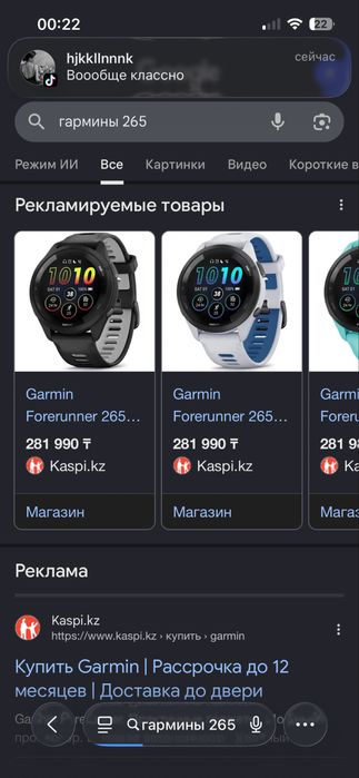 Garmin forerunner 265