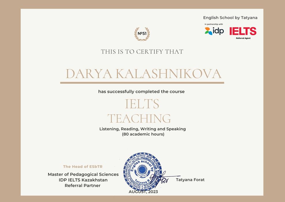 Репетитор английского языка