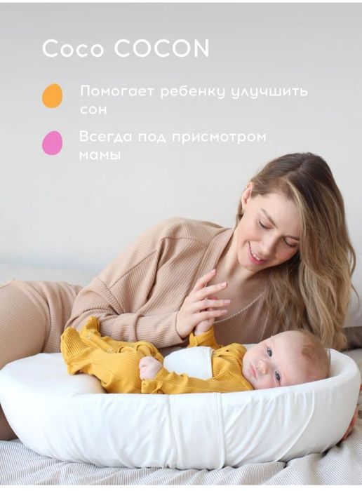 Продам кокон в хорошем состоянии