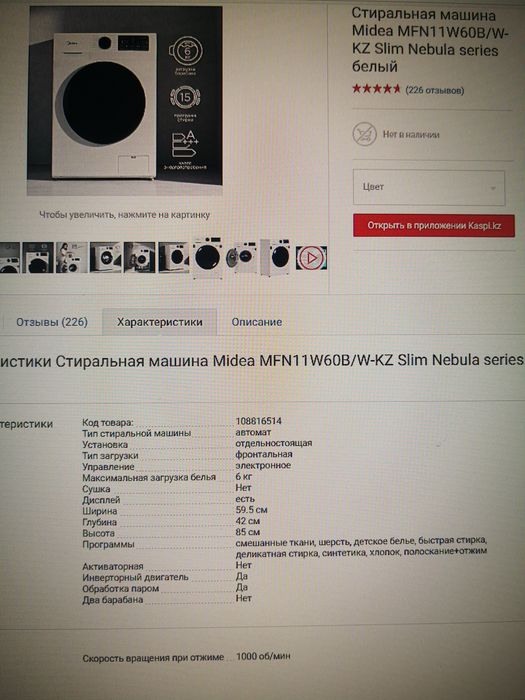 Стиральные и посудомоечные машины Midea и LG