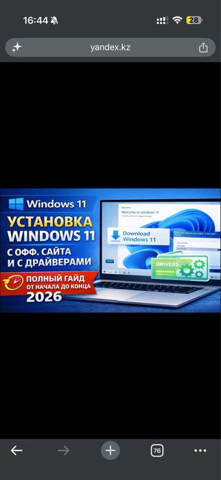 Установка  windows 10,11 недорого быстро
