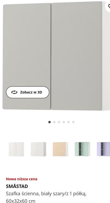 Детский комплект   IKEA SMOSTAD