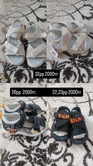 Детская обувь (сандали) Lupakis