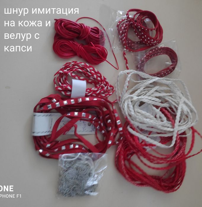 Материали за изработка на мартеници