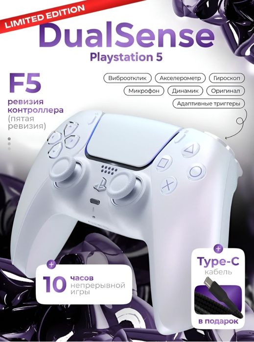 Геймпад Sony DualSense беспроводной, для PlayStation 5