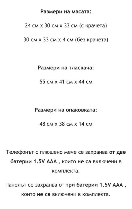 Уокър, проходилка, маса за игра с музика