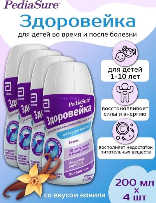 Продам питание детское