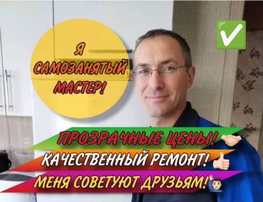 Ремонт холодильников и морозильных камер