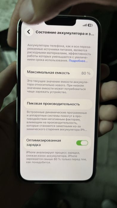 Айфон 14 смартфон
