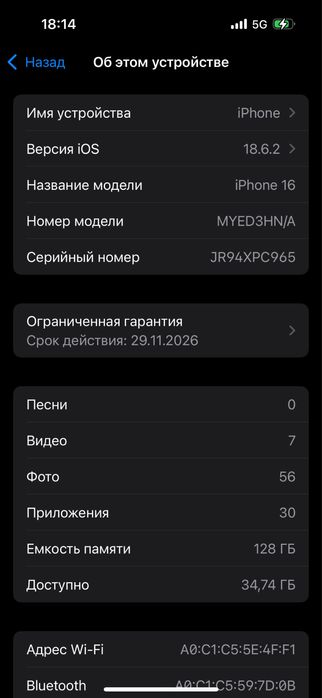 Iphone 16 128 gb 380 000