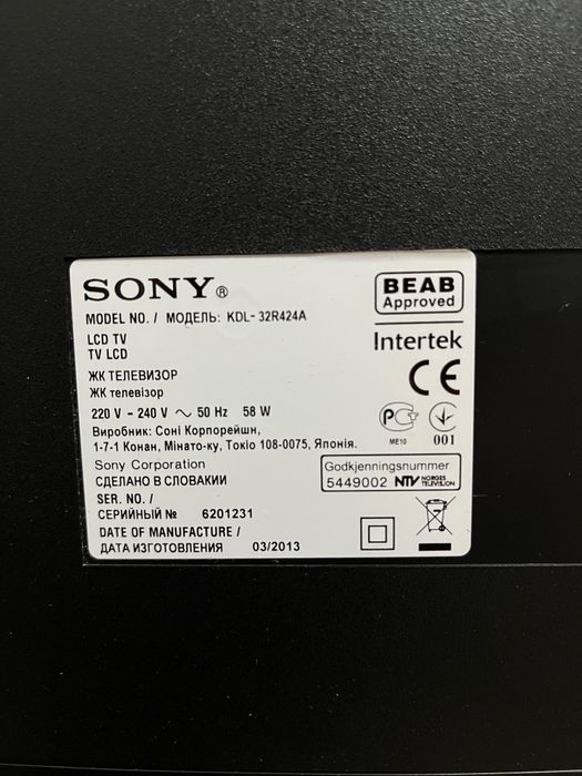 __Телевизор-SONY