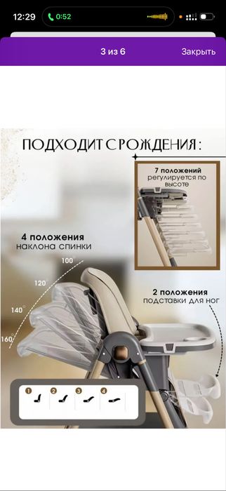 Стульчик для кормление