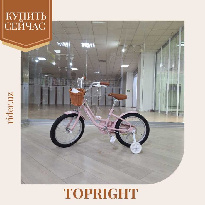 Скидка 20% Детский велосипед Topright  "24 колёса 2025