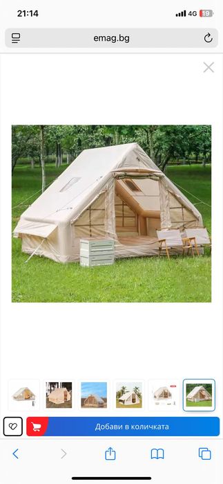 Надуваема палатка за къмпинг