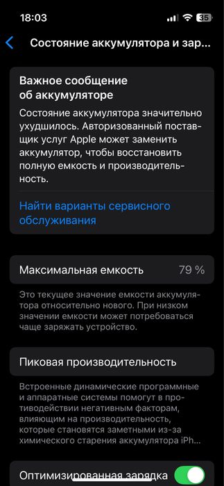 Продам iphone 13 mini