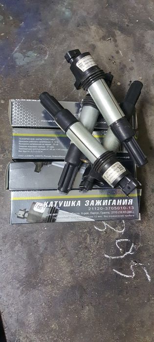 Катушки зажигания