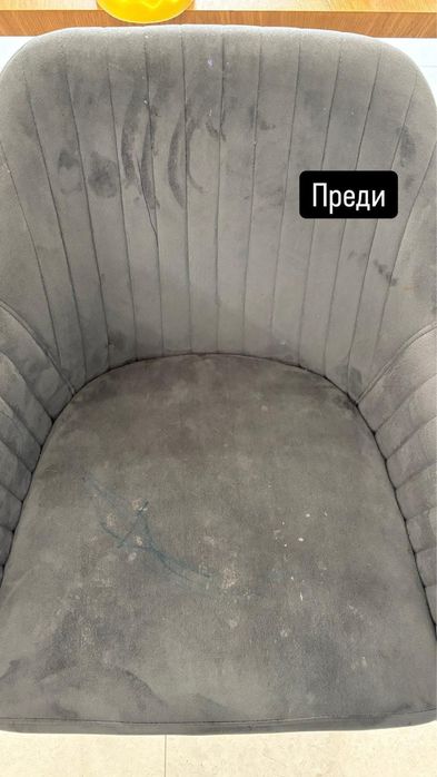 Пране на мека мебел