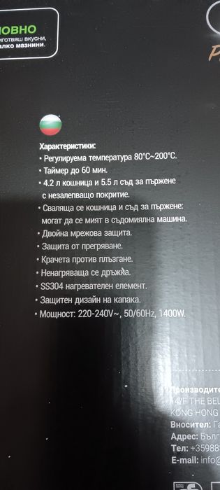 Air Fryer Rosberg premium collection