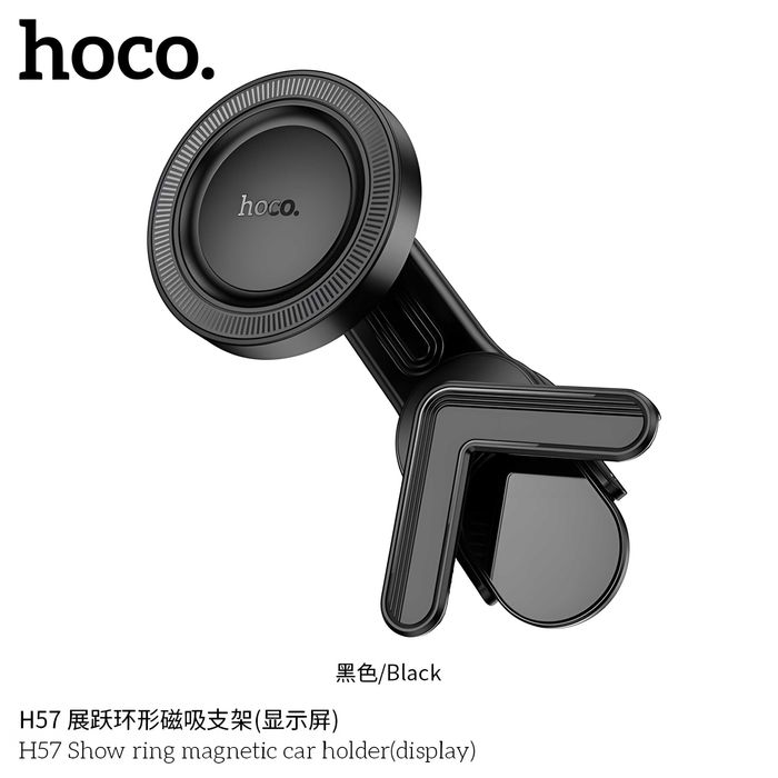 Hoco H57 Авто магнитный держатель для телефонов с креплением на экран