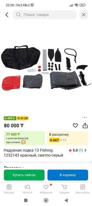 Продам каяк надувной