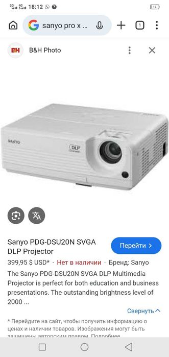 Проектор SANYO pro  X SVGA Японец
